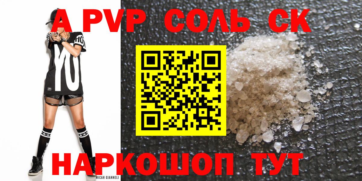 Alpha PVP Соль  Alpha PVP Соль  Хасавюрт  Вход с VPN 