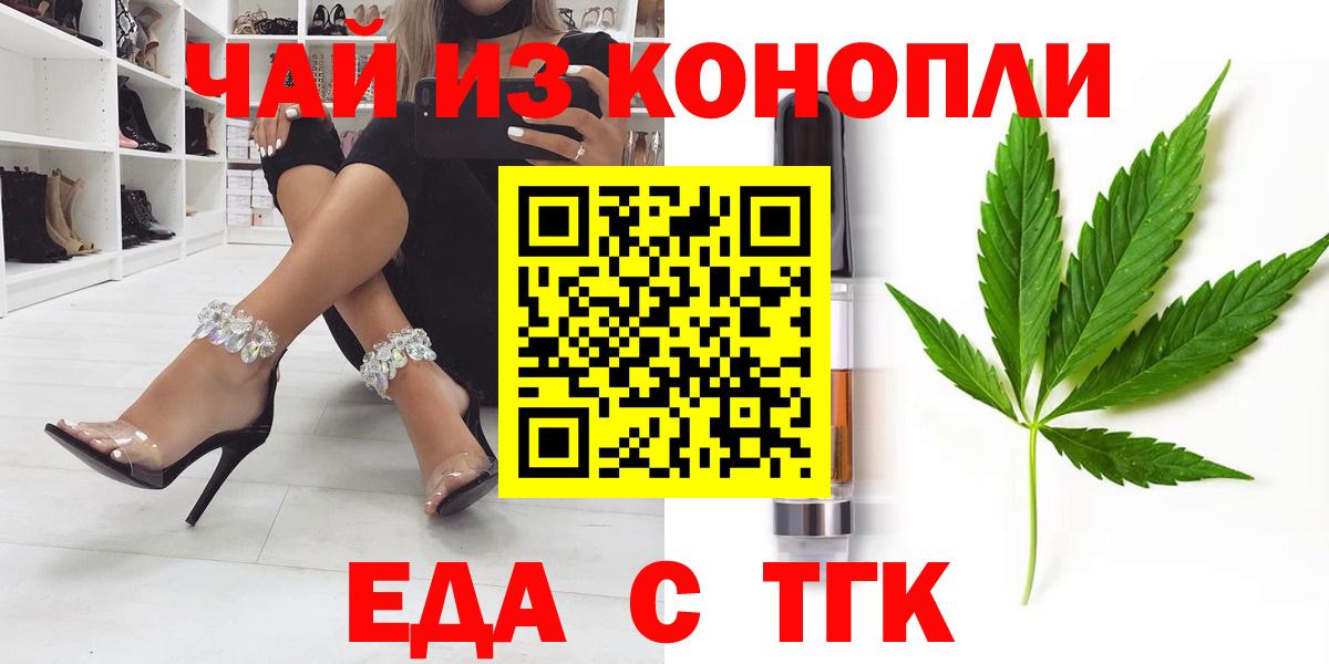 Печенье с ТГК конопля Хасавюрт