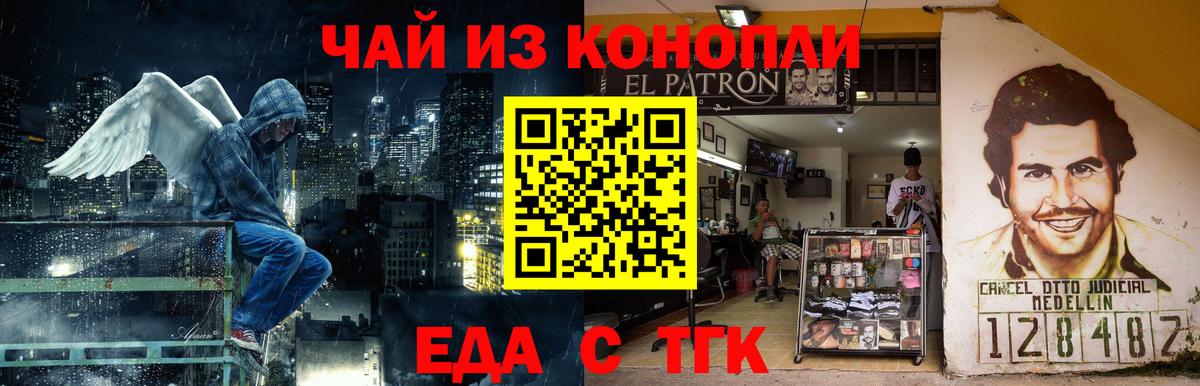 Хасавюрт  Печенье с ТГК конопля  Вход с VPN 