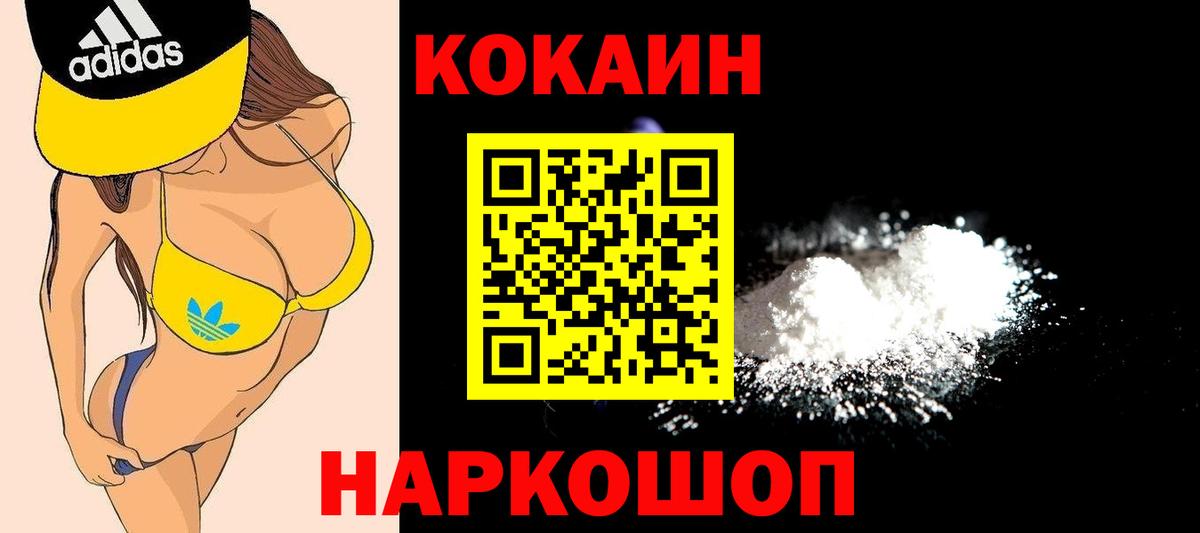 Хасавюрт  COCAIN  купить закладку  КОКАИН Колумбийский  Вход с VPN 