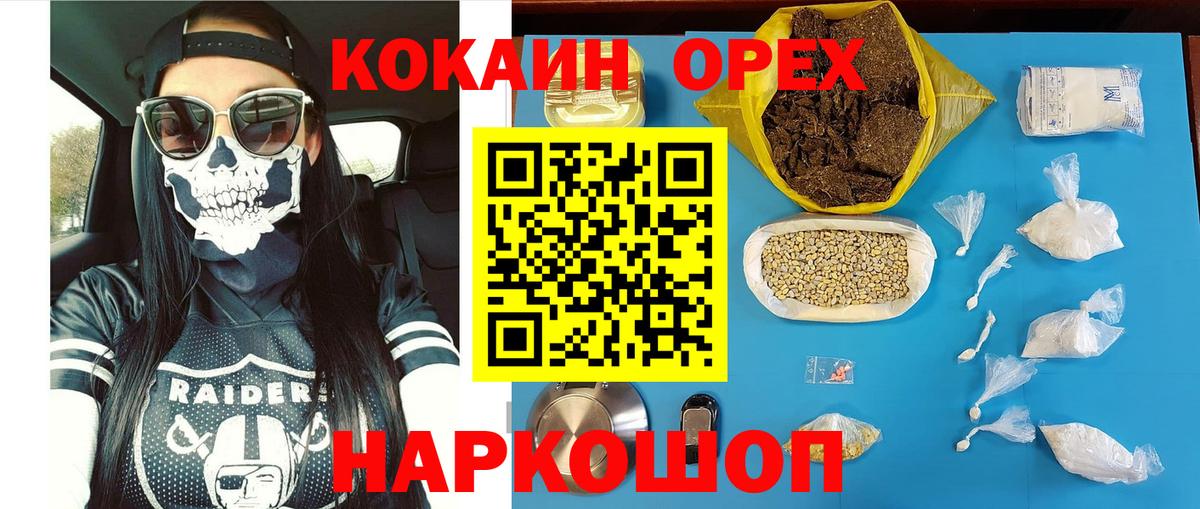 Cocaine Fish Scale Хасавюрт