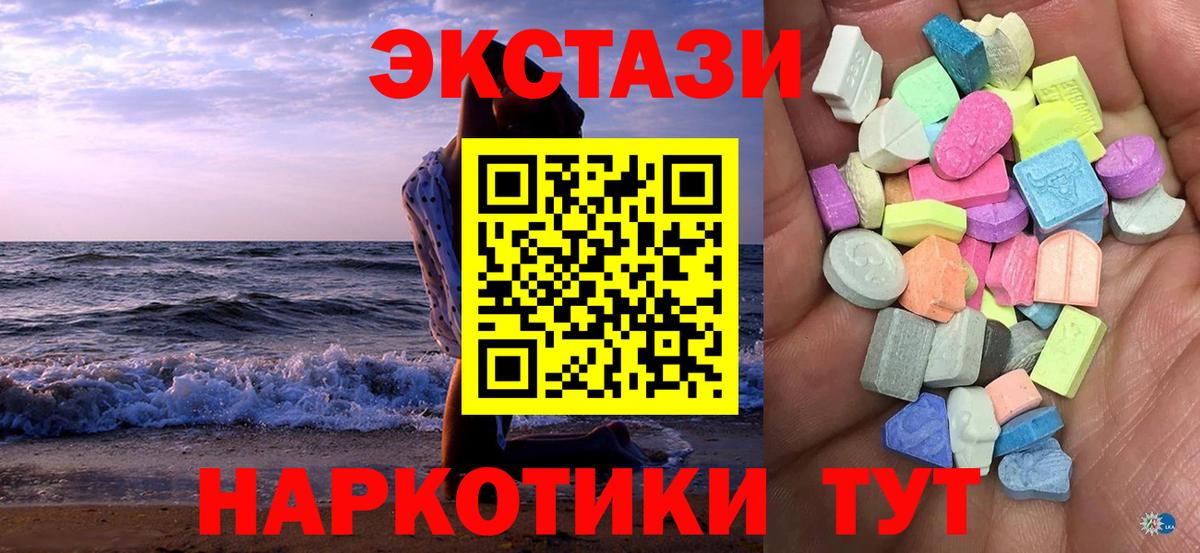 Экстази MDMA Хасавюрт