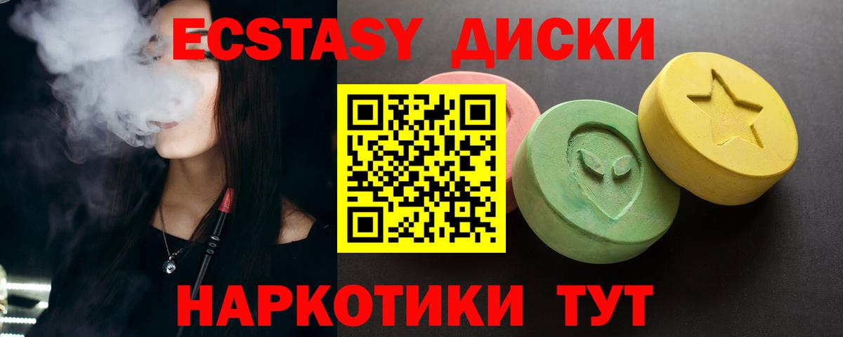 Хасавюрт  ЭКСТАЗИ диски  Ecstasy 99%  Вход с VPN 