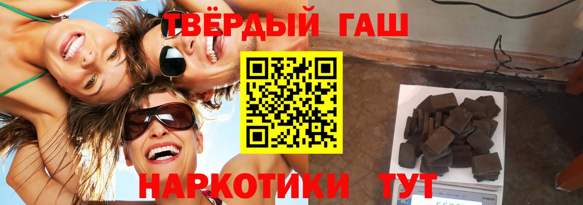 ГАШИШ  ГАШ гарик  Хасавюрт  Вход с VPN  ГАШИШ hashish 