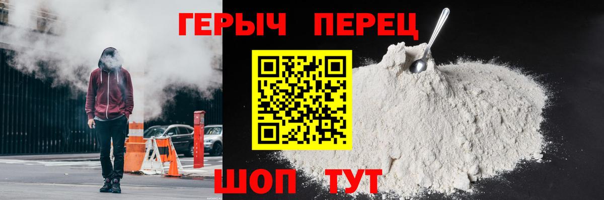 Героин белый Хасавюрт
