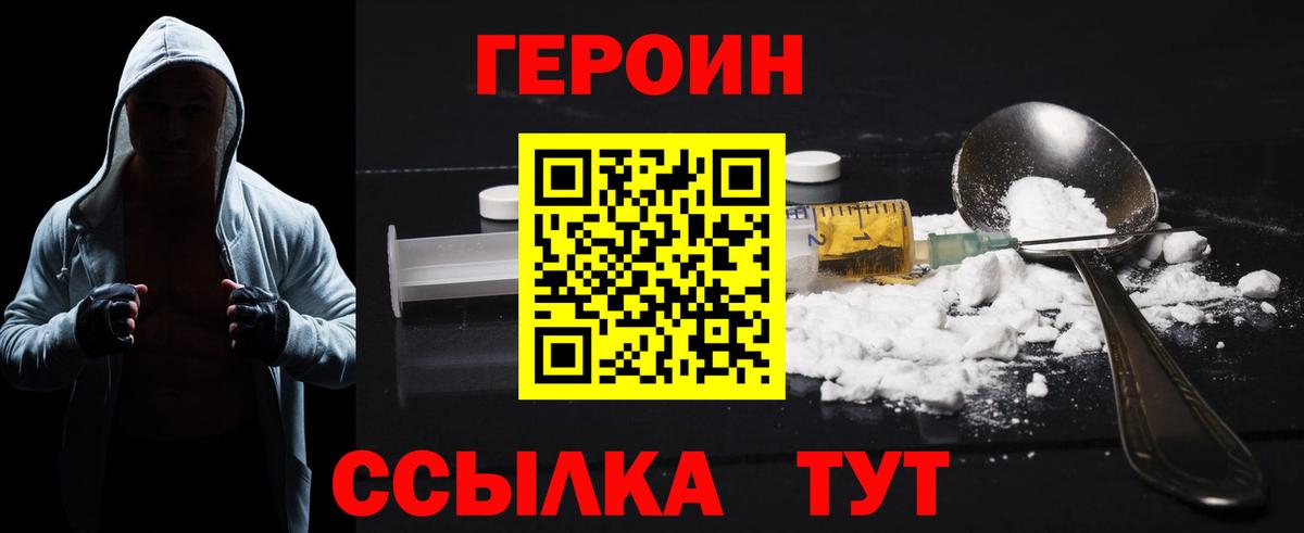 Хасавюрт  ГЕРОИН хмурый  Вход с VPN 
