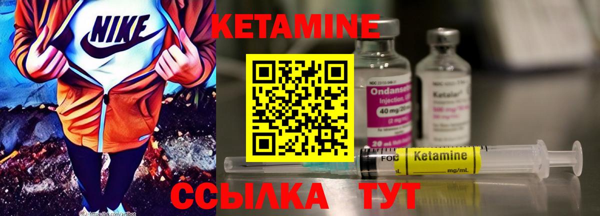 Кетамин VHQ Хасавюрт