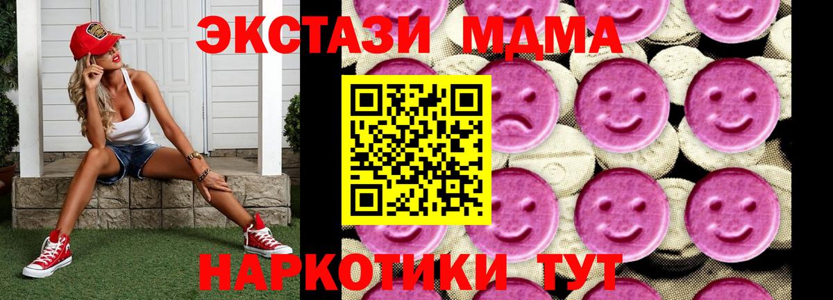MDMA Molly Хасавюрт
