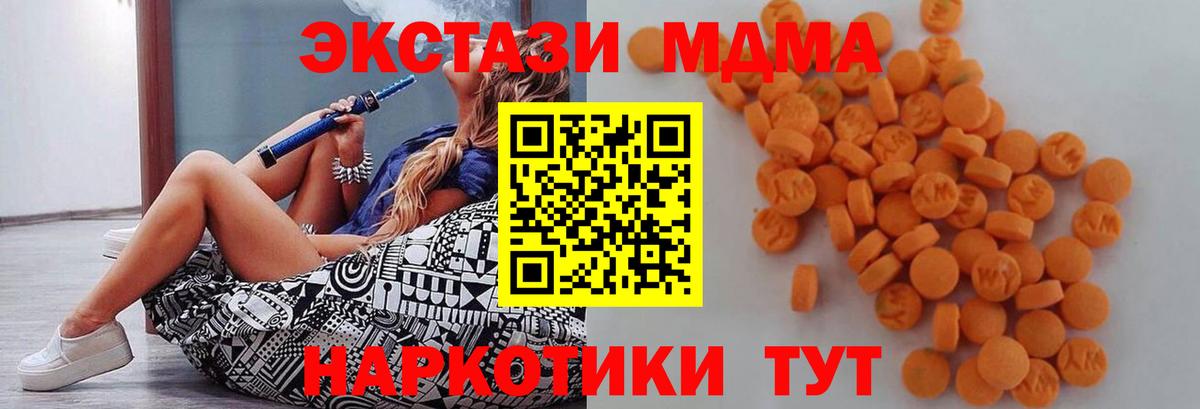 MDMA Molly  МДМА VHQ  Вход с VPN  MDMA  Хасавюрт 