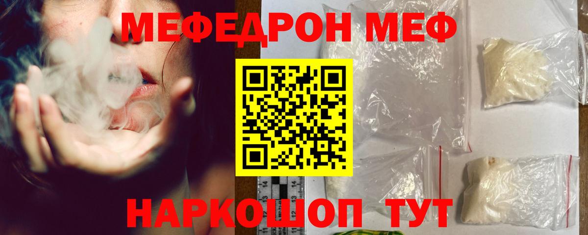 Мефедрон  Хасавюрт