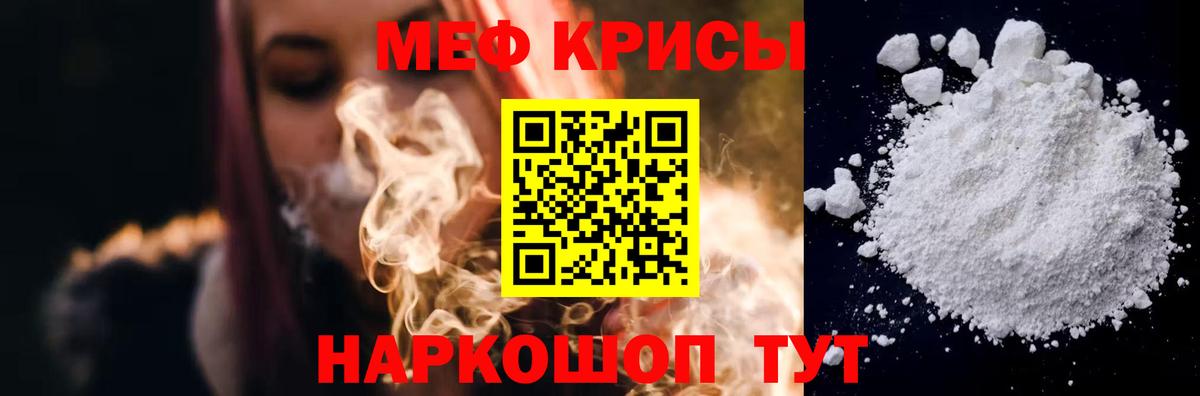 Хасавюрт  МЕФ  МЯУ-МЯУ кристаллы  Вход с VPN  МЯУ-МЯУ VHQ 