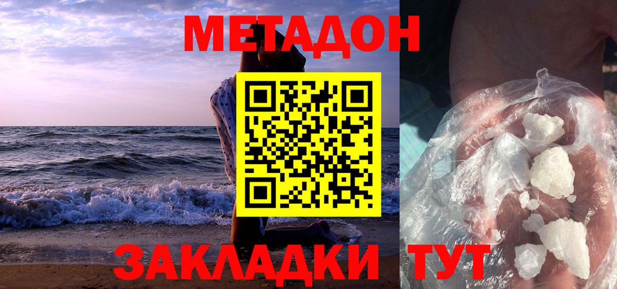Хасавюрт  Метадон VHQ  Вход с VPN  маркетплейс формула  Метадон VHQ 