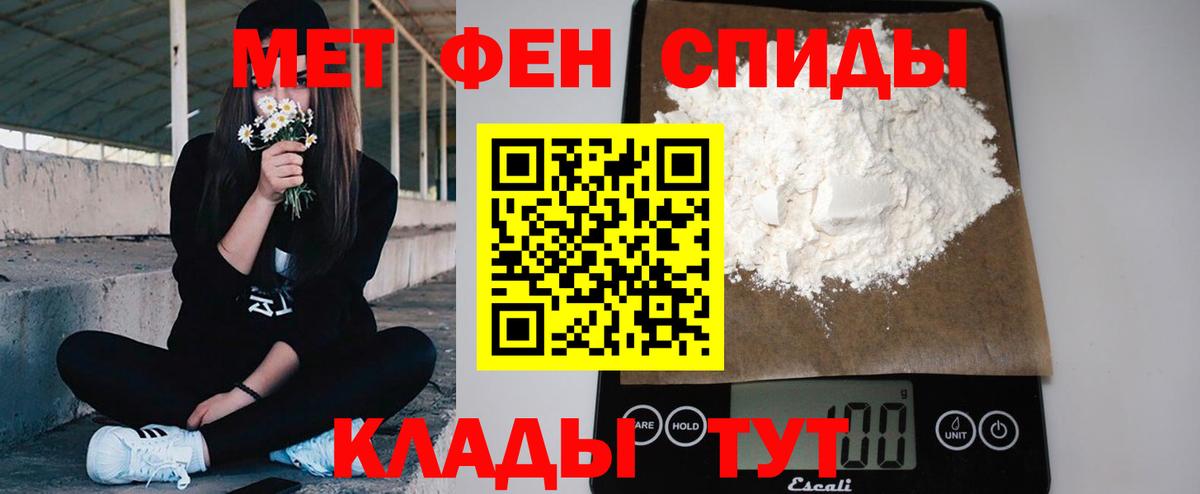 Первитин Methamphetamine Хасавюрт