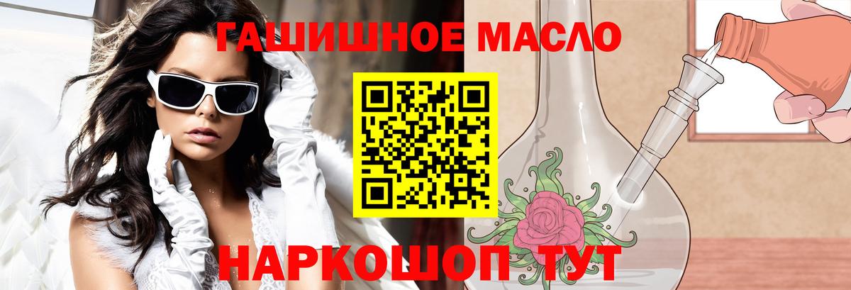 ТГК THC oil Хасавюрт
