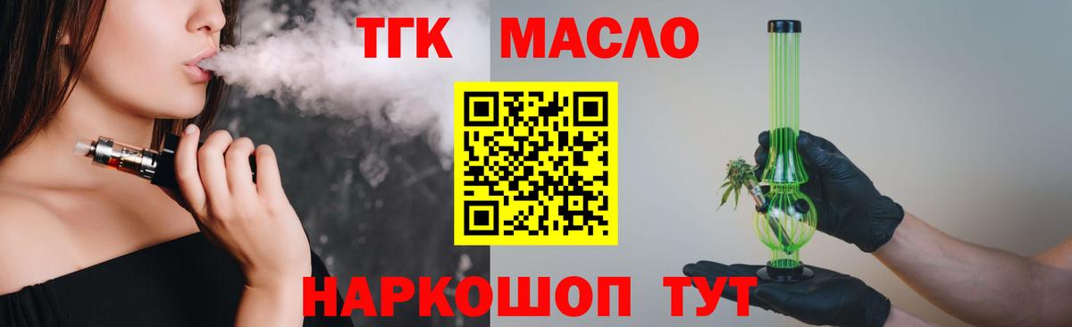 ТГК концентрат  Дистиллят ТГК вейп  Хасавюрт  Вход с VPN 